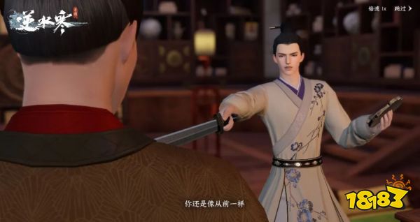 逆水寒手游考古身份曝光：拯救价值2.1亿的史上最贵平底锅