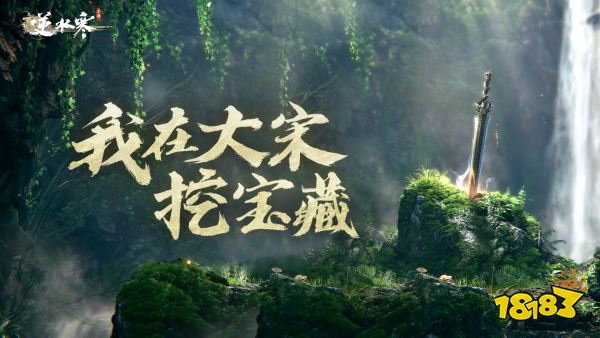 逆水寒手游考古身份曝光：拯救价值2.1亿的史上最贵平底锅