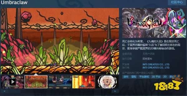 2D横向卷轴动作游戏《九魂的久远》Steam页面上线 