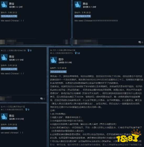 《星河战队:灭绝》Steam特别好评 玩家:我们需要中文!