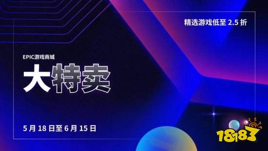 Epic大特卖开启:7.5折优惠券、折上折活动来了!