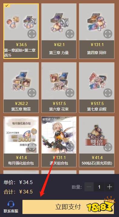 MementoMori国际服氪金教学 魔女之森充值图文详解