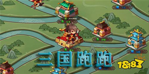 三國跑跑滿v版