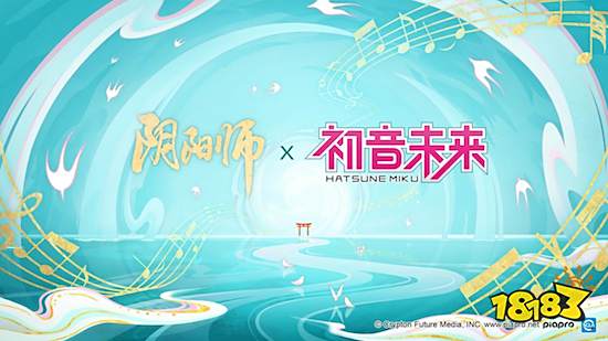 520发布会《阴阳师》惊喜不断，内容玩法升级带来全新体验