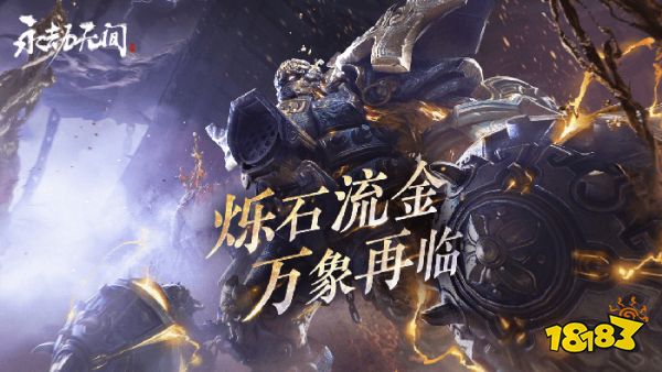 《永劫无间》520发布会官宣新英雄季莹莹，【白无常·季莹莹】索命而来