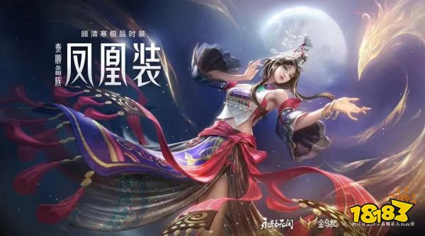 《永劫无间》520发布会官宣新英雄季莹莹，【白无常·季莹莹】索命而来