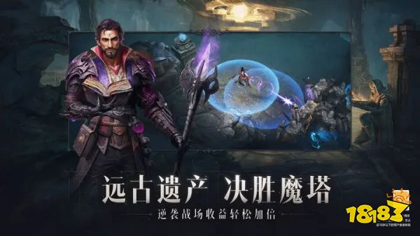 暗黑破坏神不朽官服