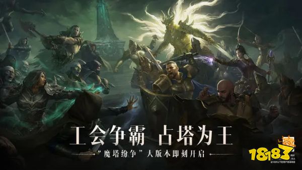 暗黑破坏神不朽2023版下载