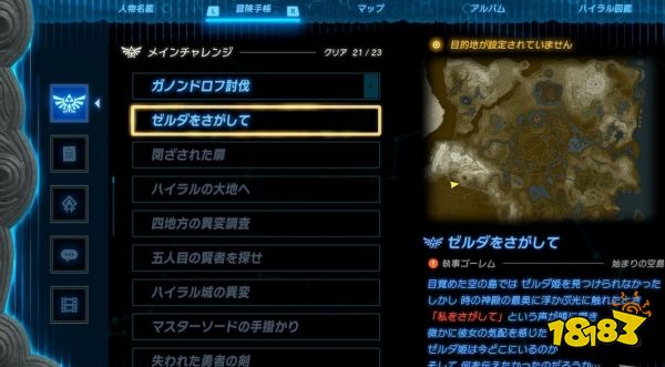 塞尔达传说王国之泪真结局怎么触发 完美结局隐藏剧情触发方法