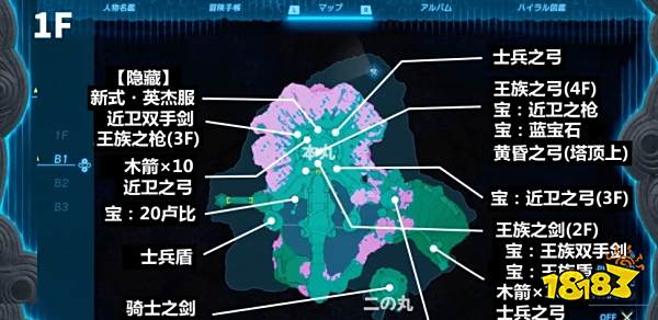 塞尔达传说王国之泪近卫双手剑怎么获得 近卫双手剑属性效果获得方法图鉴