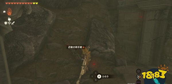 塞尔达传说王国之泪近卫双手剑怎么获得 近卫双手剑属性效果获得方法图鉴