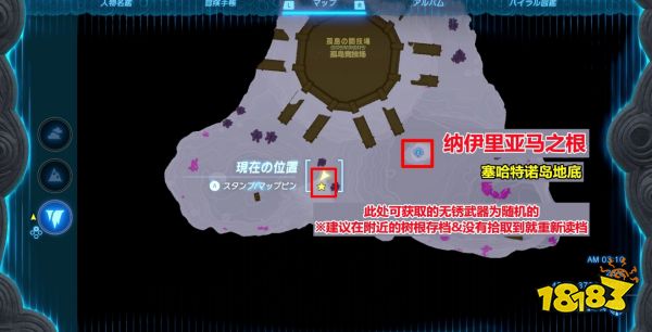 塞尔达传说王国之泪近卫双手剑怎么获得 近卫双手剑属性效果获得方法图鉴