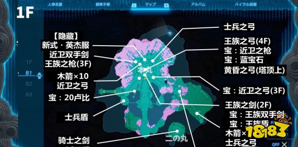 塞尔达传说王国之泪王族之枪怎么获得 王族之枪属性效果获得方法图鉴