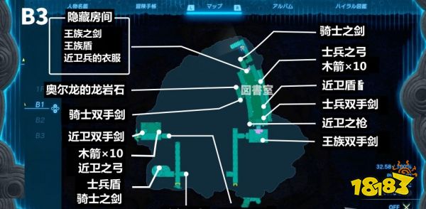 塞尔达传说王国之泪王族之枪怎么获得 王族之枪属性效果获得方法图鉴