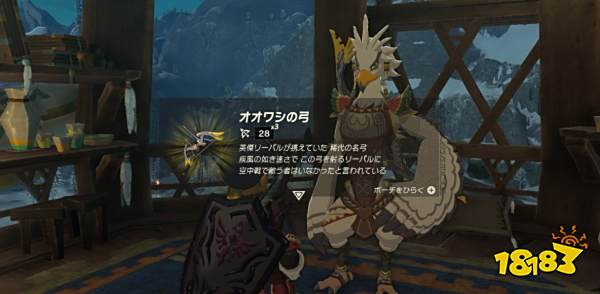 塞尔达传说王国之泪大鹫弓怎么获得 大鹫弓属性效果获得方法图鉴