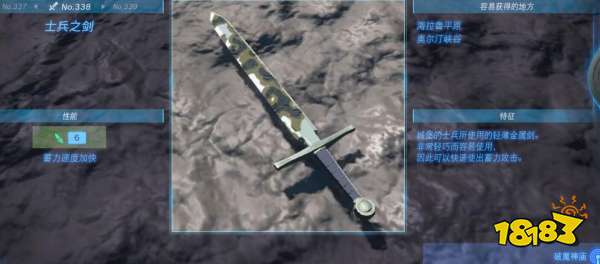 塞爾達傳說王國之淚士兵之劍怎么獲得 士兵之劍屬性效果獲得方法圖鑒
