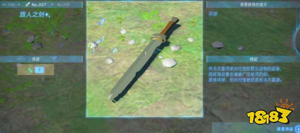 塞爾達(dá)傳說王國之淚全單手劍武器圖鑒 全單手武器屬性效果獲得方法攻略
