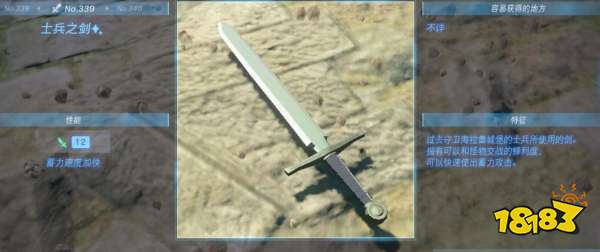 塞爾達(dá)傳說王國之淚全單手劍武器圖鑒 全單手武器屬性效果獲得方法攻略