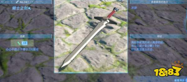 塞爾達(dá)傳說王國之淚全單手劍武器圖鑒 全單手武器屬性效果獲得方法攻略