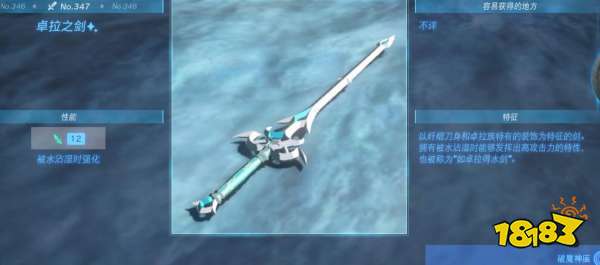 塞爾達(dá)傳說王國之淚全單手劍武器圖鑒 全單手武器屬性效果獲得方法攻略