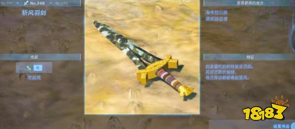 塞爾達(dá)傳說王國之淚全單手劍武器圖鑒 全單手武器屬性效果獲得方法攻略