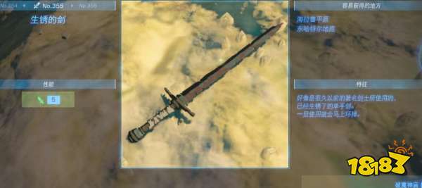 塞爾達(dá)傳說王國之淚全單手劍武器圖鑒 全單手武器屬性效果獲得方法攻略