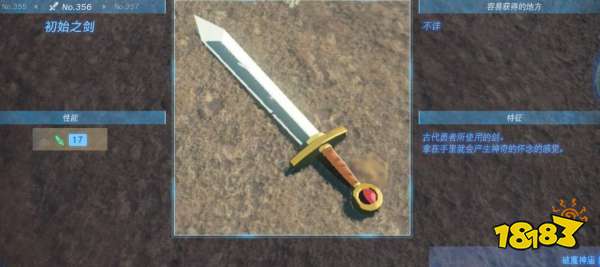 塞爾達(dá)傳說王國之淚全單手劍武器圖鑒 全單手武器屬性效果獲得方法攻略