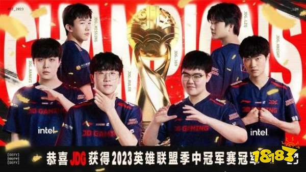 msi季中赛2023冠军是谁 2023MSI冠军队伍介绍