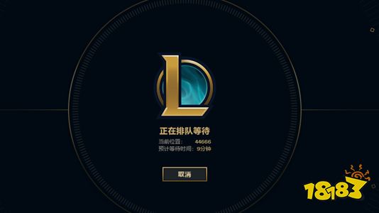 英雄聯盟服務器已滿怎么解決 LOL服務器已滿解決方法介紹