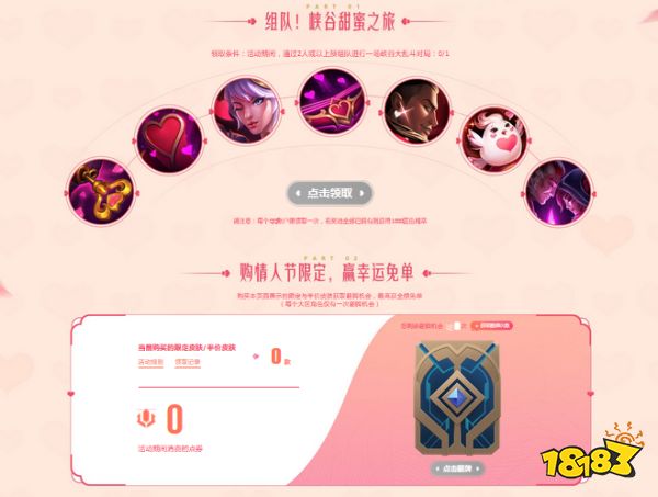 英雄联盟520活动有什么 LOL520活动内容介绍2023