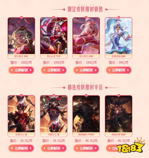 英雄聯(lián)盟520活動有什么 LOL520活動內(nèi)容介紹2023