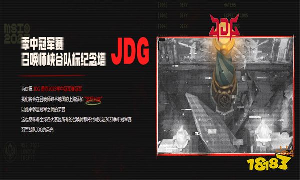 jdg夺冠有什么活动吗 MSIjdg夺冠活动一览