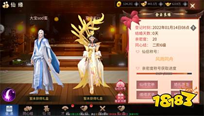 大天使之剑h5正版官网下载