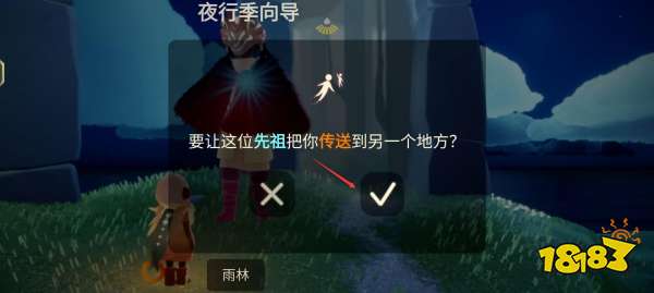 光遇夜行季四位季节先祖位置大全 夜行季先祖位置分享