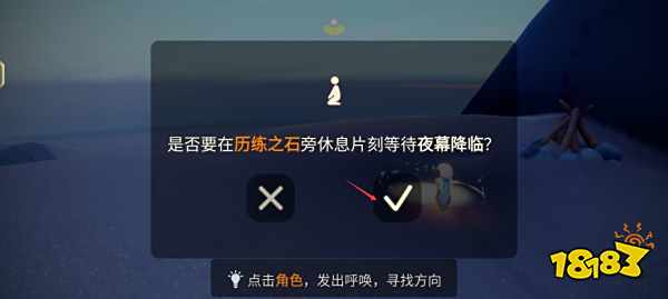 光遇夜行季四位季节先祖位置大全 夜行季先祖位置分享