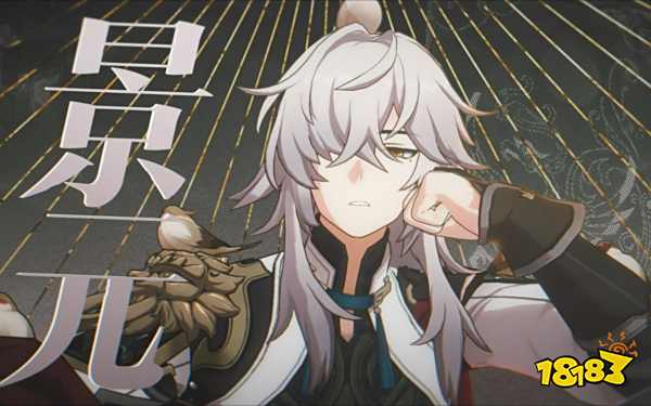 崩坏星穹铁道景元1-80级突破材料大全 景元养成材料有哪些