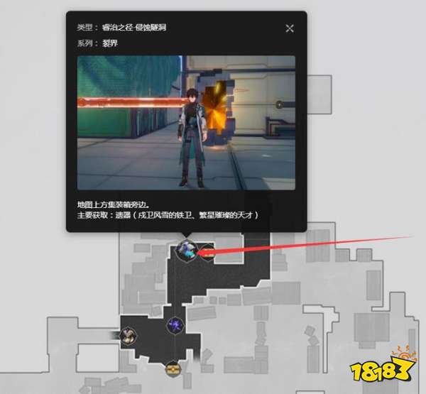 崩坏星穹铁道天才四件套遗器怎么获取 四件套遗器推荐攻略