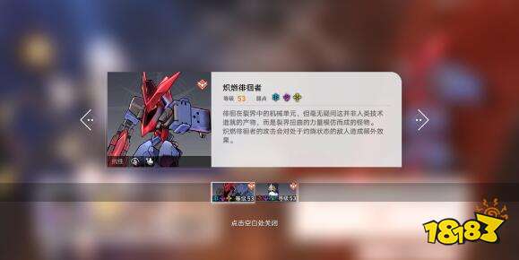崩坏星穹铁道磐岩镇超级联赛day2阵容打法 第二天超级联赛攻略