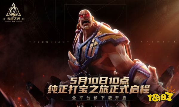 火炬之光無限新手怎么玩 新手玩法攻略分享