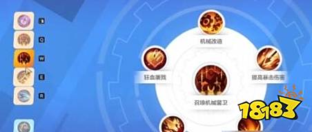 火炬之光無限機械保鏢怎么選 機械保鏢輔助技能搭配建議