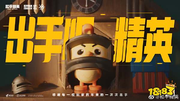 和平精英金币抽奖位置在哪 金币抽奖位置介绍