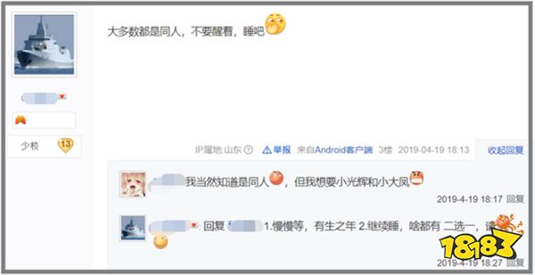 《碧蓝航线》的真诚必杀技,藏在这场6周年直播里