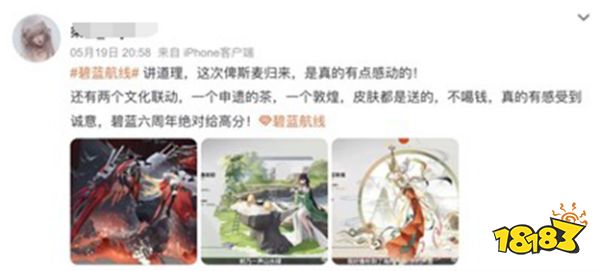 《碧蓝航线》的真诚必杀技,藏在这场6周年直播里