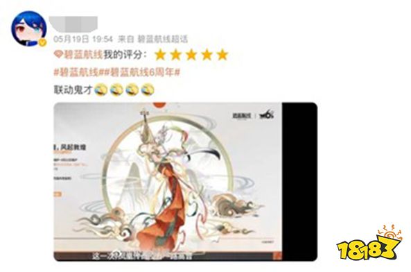 《碧蓝航线》的真诚必杀技,藏在这场6周年直播里