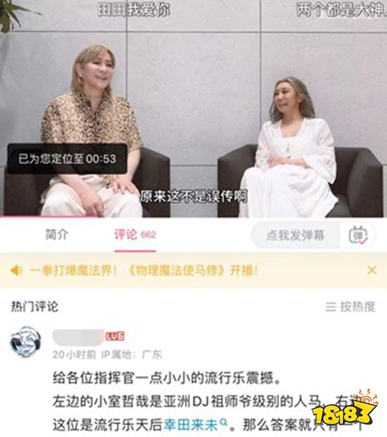 《碧蓝航线》的真诚必杀技,藏在这场6周年直播里