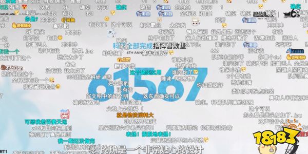 《碧蓝航线》的真诚必杀技,藏在这场6周年直播里