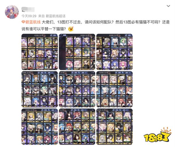 《碧蓝航线》的真诚必杀技,藏在这场6周年直播里