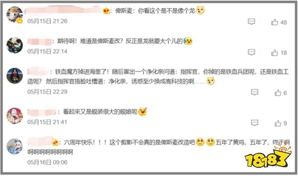 《碧蓝航线》的真诚必杀技,藏在这场6周年直播里