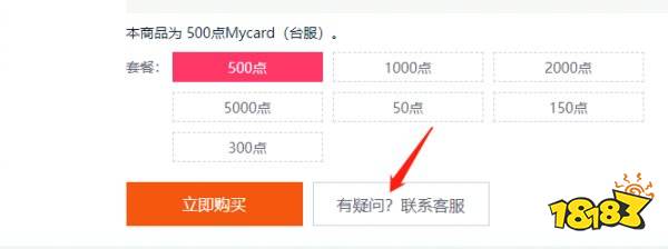 台服游戏mycard充值购买方法 mycard购买图文详解