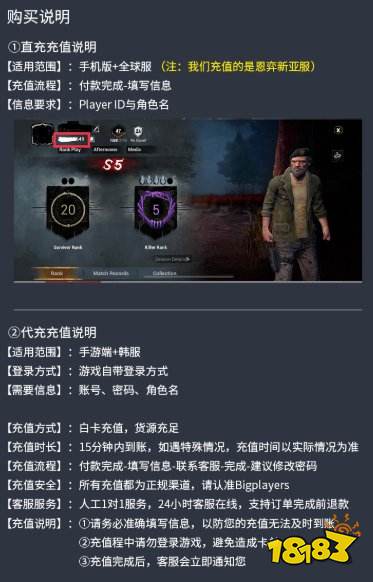 黎明杀机手游亚服暗金细胞便宜充值 亚服游戏折扣充值渠道介绍 